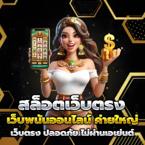 แท่งหวย 24 net